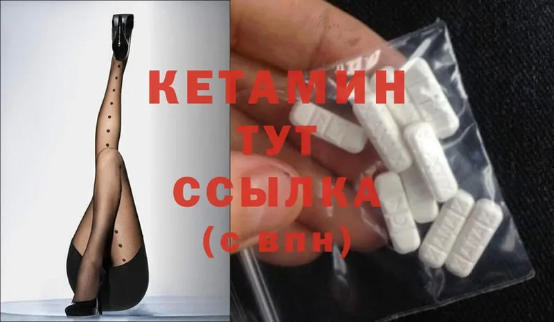 Кетамин ketamine  сколько стоит  Муравленко 