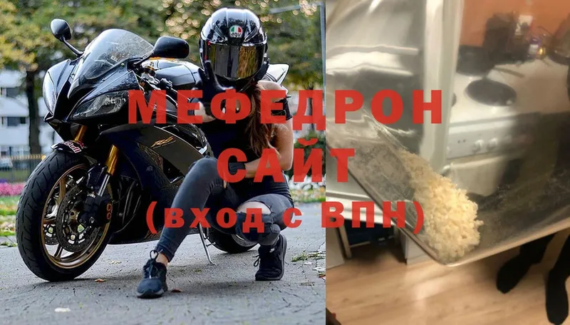 ОМГ ОМГ ТОР  Муравленко  МЕФ мяу мяу 